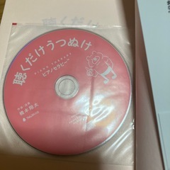 うつ　音楽療法　本の画像