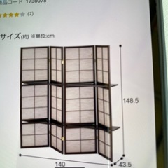 飾り棚付きスクリーンの画像