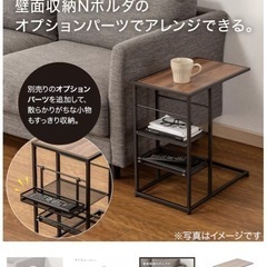 【美品】ニトリ　サイドテーブルの画像