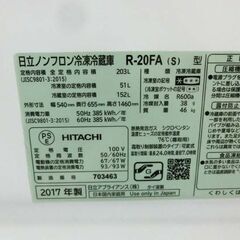 ➈日立 冷蔵庫 203L 2017年製 2ドア HITACHI R-20FA シルバー 200Lクラス 日立 二百Lクラス 札幌 西野店の画像