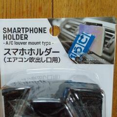 スマホホルダー,未使用の画像