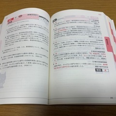社労士の教科書・問題集（2021年度版）の画像