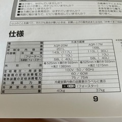 アクア　冷蔵庫の画像