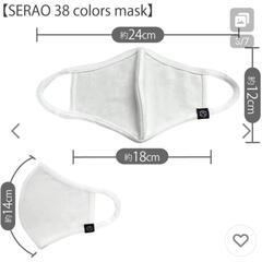 SERAO 布製マスク3枚入り×２セットの画像