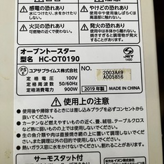 2019年製オーブントースター　型名HC-OT0190の画像
