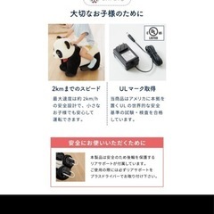電動で動く　パンダ　
乗り物 の画像