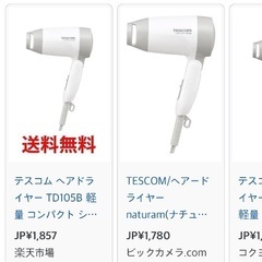 ヘアードライヤー TD105Bの画像