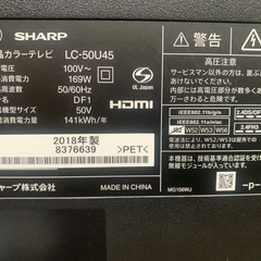 SHARP AQUOS 50インチ　2018年製　美品の画像