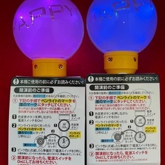 ARASHI ペンライト 嵐 Are you HAPPY コンサートグッズ 2個　　の画像