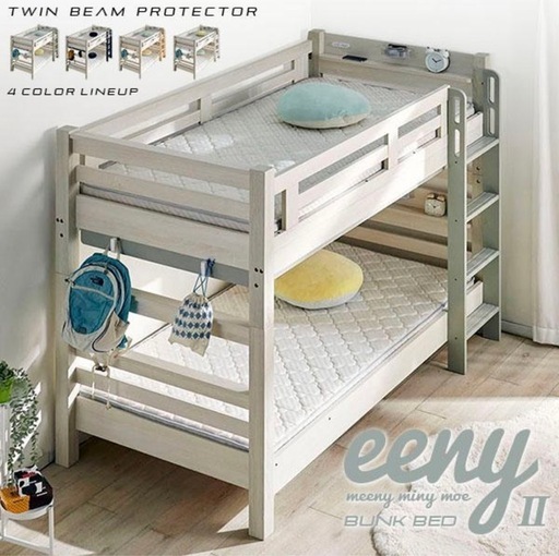 【終了】　使用期間2年　美品　イーニー　2段ベッド