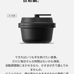 新品未開封★パナソニック オートクッカー 1年保証付きの画像