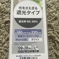 新品未使用　白ロールスクリーン　w遮光タイプ180の画像