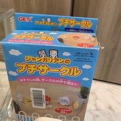 ハムスターゲージ飼育セット　の画像