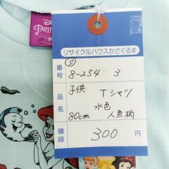 8-254-3　子供　Tシャツ#10244の画像