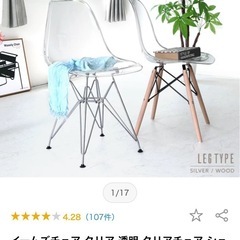 クリアチェア【再掲載】の画像