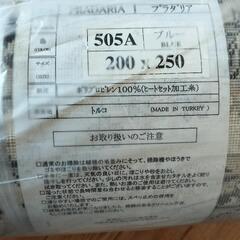 トルコ 青 カーペット プラダリア クリーニング済の画像