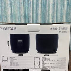 炊飯器、4合炊き、一人暮らし、キッチン家電、無料ですの画像