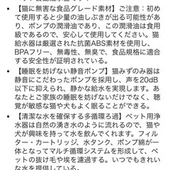 猫 自動 給水器 流水 ネコ  大容量 電動 ポンプ 分解 洗える の画像
