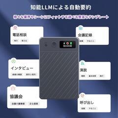 AIボイスレコーダー　64GB大容量 GPT-4o連携 ワンタッチ 文字起こしの画像