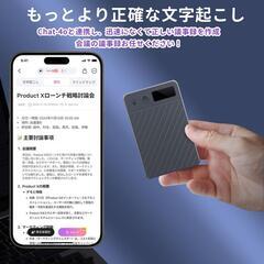 AIボイスレコーダー　64GB大容量 GPT-4o連携 ワンタッチ 文字起こしの画像