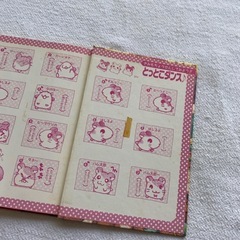 とっとこハム太郎絵本の画像