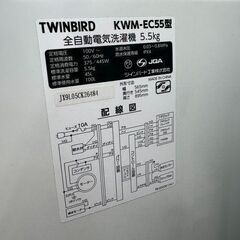 J2040【リユースのサカイ柏店】TWINBIRD　ツインバード　5.5kg全自動洗濯機　KWM-EC55　2019年製　動作確認、クリーニング済みの画像
