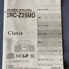 CD-MDポータブルシステム
の画像