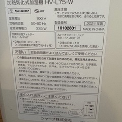 加熱気化式加湿器【HV-L７５】の画像