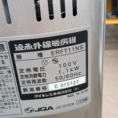 0815-022 DAIKIN ダイキン 遠赤外線 暖房機 セラムヒート ERFT11NS ヒーター ストーブ 暖房器具 2012年製の画像