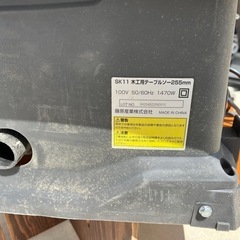 Sk11 木工用テーブルソーの画像