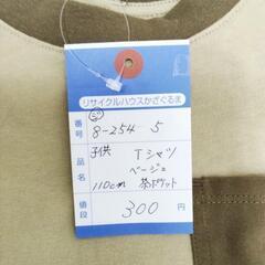 8-254-5　子供　Tシャツ#10246の画像