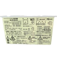 【ドリーム池田店】△アウトレット品△シャープ　137L/2ドア冷蔵庫　SJ-D14D　2018年製　IKX-447の画像