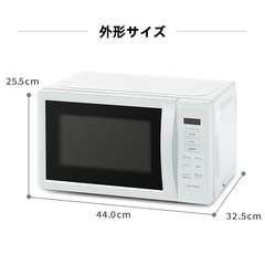 ⭐️IRIS OHYAMA⭐️ 電子レンジ 2025年 新品 未使用 大阪市近郊配送無料の画像