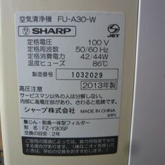 【中古】シャープ空気清浄機　FU-A30の画像