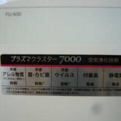 【中古】シャープ空気清浄機　FU-A30の画像