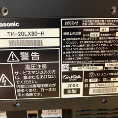 VIERA 液晶テレビ　TH20LX80の画像
