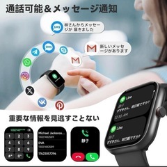 新品❤️スマートウォッチ 着信通知 Bluetooth 活動量計・健康管理機能・スポーツの画像