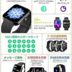 新品❤️スマートウォッチ 着信通知 Bluetooth 活動量計・健康管理機能・スポーツの画像