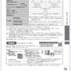 加熱気化式加湿器【HV-L７５】の画像