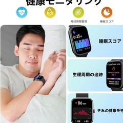 新品❤️スマートウォッチ 着信通知 Bluetooth 活動量計・健康管理機能・スポーツの画像
