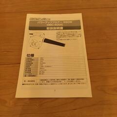 パワーアップブロワーの画像