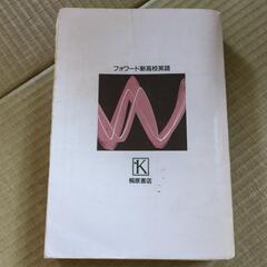 新高校英語の画像