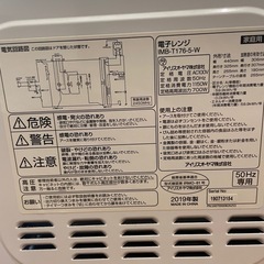 電子レンジの画像