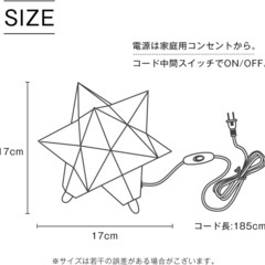 星型　間接照明　の画像