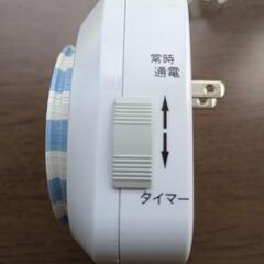 タイマーコンセントの画像