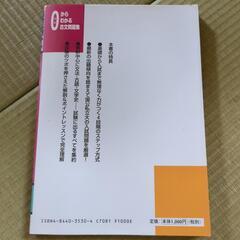 古文問題集の画像