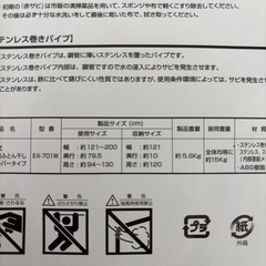 洗濯干し　布団干し　伸縮式の画像