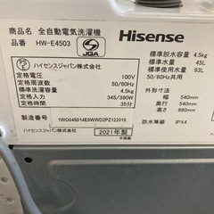 お話し中　Hisense  4.5kg 2021年製 洗濯槽分解洗浄済 保証付 配送設置無料の画像