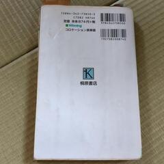 コロケーション英単語の画像