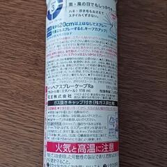ケープ　スーパーハード　2回使用　あげますの画像
